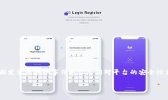 jianjie在数字货币交易不断盛行的今天，安全问题