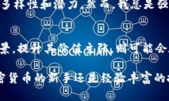 Shiba Inu（SHIB）是一种以狗狗为主题的加密货币，