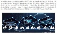 如何精准锁定加密货币的目标客户，提升市场竞