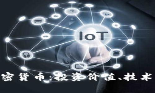 深入了解ADA加密货币：投资价值、技术背景与市场趋势