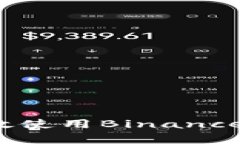 全面解析：如何高效使用Binance进行数字货币交易