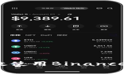 全面解析：如何高效使用Binance进行数字货币交易