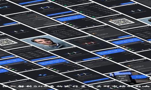 深入解析BNB币的发行量及其对市场的影响