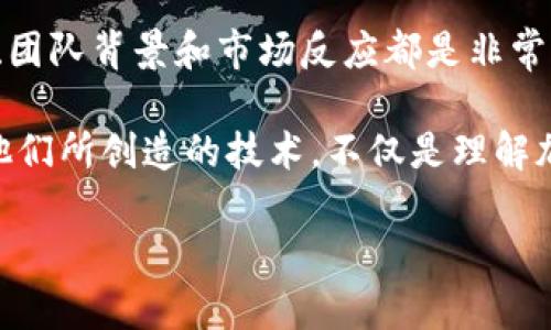 加密货币的联合创始人众多，因其发展历程的复杂性和多样性，没有单一的答案。以下是一些主要的加密货币及其创始人的简介。

比特币：中本聪
比特币是第一种去中心化的加密货币，其创始人是一个化名为“中本聪”的程序员。中本聪于2008年发布了比特币白皮书，并于2009年矿出了第一个比特币区块，被称为“创世区块”。尽管有许多关于中本聪身份的猜测，但至今仍然没有确凿的证据证明其真实身份。

以太坊：维塔利克·布特林
维塔利克·布特林是以太坊的联合创始人，他于2015年推出了以太坊作为一个智能合约平台。相比比特币主要是数字货币的角色，以太坊成为了去中心化应用（DApp）和初始代币发行（ICO）的基础设施。布特林在2008年首次接触到比特币，并在随后几年内与其他开发者一起构建了以太坊的蓝图。

瑞波币（Ripple）：克里斯·拉森和杰德·麦克凯勒
瑞波币的联合创始人包括克里斯·拉森和杰德·麦克凯勒。瑞波设计初衷是提供一种跨境支付解决方案，旨在使银行和支付提供商能够快速、安全地转移资金。瑞波网络自2012年推出以来，其核心目标一直是与传统金融系统整合。

莱特币：查理·李
查理·李是莱特币的创建者，莱特币在2011年推出，旨在作为比特币的“轻量级”版本。李在设计莱特币时，将交易确认时间缩短至比特币的一半，并采用了不同的算法，使得莱特币的挖矿变得更为普及。尽管李于2017年出售了他的莱特币持有量，但他在加密货币社区中的影响仍然深远。

其他知名加密货币及其创始人
除了以上提到的几种加密货币，还有许多其他知名的项目及其创始人，诸如Cardano，由查尔斯·霍斯金森创建；Polkadot，由冈瑟·霍普创建；和Chainlink，由斯基特·哈克创建等。这些项目在不同的技术概念和应用场景下，为加密货币领域带来了新的机遇。

加密货币发展的未来
随着区块链技术的不断发展，未来可能会出现更多创新的加密货币及其相应的创始人。当前，加密货币市场的波动性和不确定性使得投资者需要保持警惕。而法律法规的逐步建立也会对市场产生深远的影响，促使更多主流金融机构参与其中。

个人见解与总结
在我看，当今的加密货币创始人不仅仅是技术先锋，更是推动经济和社会变革的先行者。但与此同时，加密货币的投机性使得投资者在参与时需要更加理性。在每个项目发布之前，研究其白皮书、团队背景和市场反应都是非常必要的。我的一位朋友在早期投资比特币时，虽然获得了可观的回报，但他也因此受到了市场波动的重大影响。这个例子说明，投资加密货币不仅需要运气，更需要对市场的深刻理解和正确判断。

综上所述，加密货币领域的联合创始人们为这一行业的发展付出了巨大的努力和智慧。无论是在技术创新、市场推动还是法制建设中，他们都扮演着不可或缺的角色。了解这些创始人的背景和他们所创造的技术，不仅是理解加密货币市场的重要一步，也为我们未来的投资决策提供了重要的参考。

总之，随着加密货币和区块链技术的不断演进，我们有理由相信，未来将会有更多的创新和改变。作为一个普通投资者，我们应该保持开放的心态，持续学习，不断跟踪行业动态，把握机遇。