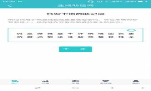 证券加密货币交易是一个越来越热门的话题，尤其是在金融科技迅速发展的今天。随着区块链技术的广泛应用，许多投资者对加密货币的兴趣日益增长，而将传统证券与加密货币交易结合的模式也逐步显现出其独特的价值。

如何利用证券加密货币交易获取投资收益？