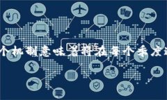 截至2023年10月，BNB币（币安币）的总供应量为2