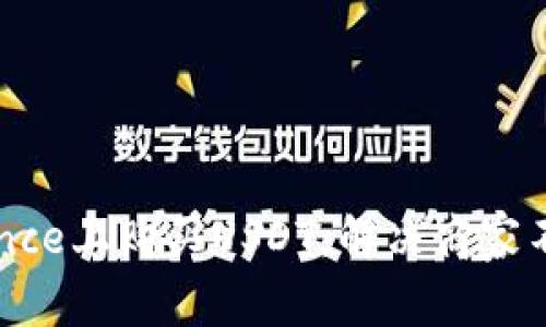如何在Binance上购买USDT：解决商家不放行的问题