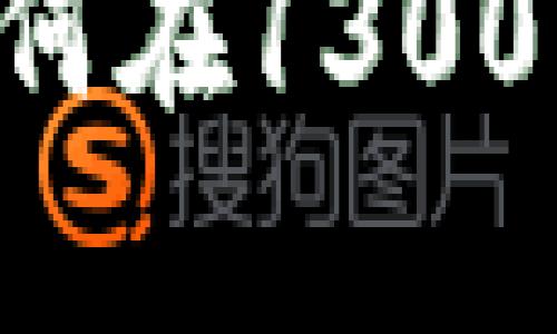 BNB币价格分析：如何在13000的目标价位中获利