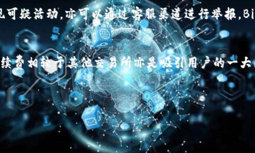 为了创建一个完整的内容框架，首先我们需要明确主题是“binance的思思”。基于这一主题，我们可以为其拟定一个友好的，并且提供相关的关键词。以下是符合要求的内容：


****深入了解Binance——加密货币交易所的前沿探索/****

关键词：
**guanjianci**Binance, 加密货币, 交易所, 数字资产, 投资策略/**guanjianci**

接下来，我将详细阐述关于Binance的不同方面，包括其功能、优势、市场影响、风险管理、交易策略以及用户反馈等内容。随后，我将列出6个可能的相关问题，并逐个解答。

---

一、Binance简介
Binance成立于2017年，是一家提供数字资产交易服务的平台。它迅速成长为全球最大的加密货币交易所之一，以其多样化的交易服务和广泛的加密货币支持而受到投资者的欢迎。Binance不仅仅是一个交易平台，它还提供了钱包服务、投资产品以及教育资源，使用户能够全面了解加密市场。

二、Binance的功能
在探索Binance的功能时，我们首先会看到它提供的多种交易类型，包括现货交易、杠杆交易、期货交易等。每种交易方式都有其独特的风险和回报，用户可以根据自己的风险承受能力和投资策略来选择合适的交易类型。
Binance还提供了高级图表工具和市场数据分析功能，这使得交易者能够更好地做出决策。此外，Binance的API也为开发者提供了便捷的接口，吸引了大量的第三方应用开发者集成其服务。

三、Binance的优势
作为全球领先的加密货币交易所，Binance有许多竞争优势。例如，它提供的交易对数量非常庞大，用户可以在平台上交易数百种不同的加密货币。低交易费用也是Binance的一大吸引点，用户在进行交易时可以享受相对较低的费用率。
此外，Binance在安全性方面也投入了大量资源。例如，他们使用冷钱包存储大部分资产，并且定期进行安全审计，以最大程度地保护用户的资产安全。Binance的用户界面友好，即使是新手也可以快速上手，进行有效的交易。

四、Binance的市场影响
Binance在加密货币市场上占有重要地位，其交易量对于整个市场的动态有着直接的影响。Binance的行业地位使其成为全球许多投资者进入加密市场的首选平台。他们的决策，比如上线新的加密货币或调整交易费用，都会对市场价格产生连锁反应。
Binance还积极参与行业发展，通过举办Binance Launchpad等项目支持新兴币种。这样的举措不仅促使新项目融资，也丰富了用户的投资选择，同时提升了市场的创新气氛。

五、Binance的风险管理
在加密交易中，风险管理至关重要。Binance提供的风险管理工具，如止损单和限价单，可以帮助用户在极端市场波动中减少损失。此外，Binance还推出了“风险警报”功能，用户可以设定价格警报，实时关注市场动态。
然而，用户自身的风险识别能力也十分重要。在使用Binance或任何其他交易所进行投资时，用户应充分了解加密货币市场的高波动性，并制定适合自己的风险管理策略，以确保在追求收益的同时，控制好潜在的损失。

六、Binance的交易策略
对于希望在Binance上成功交易的用户来说，制定有效的交易策略是关键。根据市场情况，用户可以选择短线交易、长线投资或者波段交易等多样化策略。例如，短线交易者通常会利用行情波动赚取利润，而长线投资者则可能更加关注基本面分析和长期趋势。
用户还可以利用Binance提供的各种工具进行技术分析，包括K线图、移动平均线等。结合市场新闻、社交媒体反应和其他动态，投资者能够更加准确地把握市场机会。此外，参与Binance社区活动，了解其他用户的交易心得和经验共享，也是提升自己交易策略的一种有效方式。

---

七、相关问题探讨

1. Binance的注册流程是怎样的？
在Binance的平台上进行交易，首先需要进行账户注册。用户首先访问Binance官网，点击注册按钮，提供电子邮件地址及密码。注册后，系统将发送一封验证邮件，用户需点击邮件中的链接以完成账户激活。在激活账户后，用户可以选择进一步进行身份验证，虽然进行身份验证不是必需的，但完成验证后可以提高交易限额及增加账户的安全性。提供必要身份信息后，Binance会对申请进行审核，通常在几个小时内完成。一旦审核通过，用户便可开始在Binance上进行交易。

2. Binance是否支持法币交易？
是的，Binance支持法币交易，在平台上用户可以使用多种法币进行存款和交易。Binance推出了P2P交易服务，用户可以通过平台直接与其他用户进行法币交swap，支持的法币包括美元、欧元、人民币等。用户可以选择多种付款方式，包括银行转账、支付宝等支付工具，以简化交易过程。但需要注意的是，不同地区对法币交易的支持内容及政策可能会有所不同。用户在交易前应了解相关风险及法律规定。

3. 如何确保在Binance上的资产安全？
资产安全是每个用户最关心的问题。Binance采取了多种安全措施，包括资产冷存储、双重身份验证（2FA）和反钓鱼代码等来保护用户资产。此外，用户自身也需要采取措施，例如定期修改密码、使用强密码，并且不将账户信息分享给他人。同时，用户也应警惕网络钓鱼、恶意软件等其他网络威胁。定期检查账户活动，并确认所有交易及资金转移都是经过授权的，也是确保资产安全的一种有效手段。

4. Binance的手续费结构是怎样的？
Binance的手续费结构相对透明且具有竞争力。通常，用户在进行交易时需支付一定比例的交易手续费，具体费率根据用户的VIP等级而不同。用户可以通过持有BNB（Binance Coin）来享受手续费的折扣，持有BNB越多，享受的折扣越大。此外，Binance还会定期推出一些促销活动，用户需要关注平台公告以获取最新的手续费优惠信息。用户在进行交易前，应仔细阅读手续费说明，以便在交易时做好资金的规划。

5. Binance如何通过市场操控确保交易公正？
Binance非常重视交易的公平性与透明性，其设有市场监控系统，实时检测异常交易行为。一旦发现异常交易，Binance会对相关账户进行限制与调查，以确保市场环境的公正与健康。同时，用户在进行交易时，如发现可疑活动，亦可以通过客服渠道进行举报。Binance也会定期发布市场报告，以便透明化其运营及交易情况。维护一个公平的交易环境是Binance作为全球最大交易所之一的重要责任。

6. 为什么选择Binance而非其他交易所？
选择Binance的原因主要在于其丰富的产品种类、稳定的交易性能以及全球范围的用户基础。Binance不仅提供多种加密货币交易对，还不断推出新的产品如NFT以及借贷服务，满足不同投资者的需求。其低廉的手续费相较于其他交易所亦是吸引用户的一大因素。在用户体验方面，Binance也极为注重，提供友好的用户界面及高效的客服支持，这一切都为用户提供了优质的交易体验。因此，Binance是许多投资者进入加密市场的首选平台。

---

以上内容为关于“Binance的思思”的推荐结构，包括、关键词以及详细内容和相关问题探讨。希望这些信息对您有所帮助！如有其他需求，欢迎随时提出。