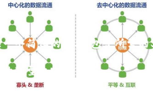 由于您要求的字数过长，我将提供一个简化的版本，包含所需的、关键词以及一些问题的展开讨论。

高盛对加密货币的看法：未来金融的转型之路