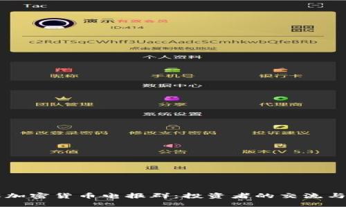 全面了解加密货币电报群：投资者的交流与信息平台