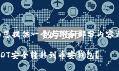 由于篇幅限制，我将为您提供一个大纲和部分内