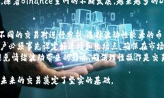   深入了解Binance主网：功能、优势与未来展望