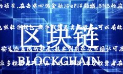 bnB币最高时多少钱 BNB币, 数字货币, 加密货币, 交