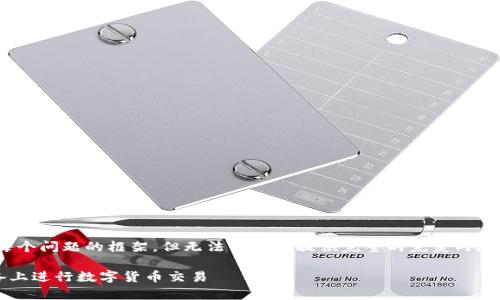 由于字数较长，我会提供、关键词、详细介绍的结构和每个问题的框架，但无法一次性提供完整的完美内容。以下是一个基础的构架和示例可以帮助你进行扩展。

Binance交易所app下载：如何快速高效地在移动设备上进行数字货币交易