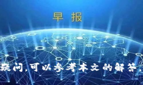 baiotiBinance最新版本下载及使用指南/baioti
Binance, 加密货币, 交易所, 下载, 投资/guanjianci

随着加密货币市场的迅猛发展，越来越多的人开始关注和使用加密货币交易平台。而在这些平台中，Binance无疑是最受欢迎的交易所之一。为了提高用户体验，Binance不断和推出新的版本。本文将详细介绍Binance最新版本的下载及使用指南，并回答用户可能关心的相关问题。

一、Binance是什么？
Binance是一个全球领先的加密货币交易所，成立于2017年，总部位于马耳他。它为用户提供多种加密货币交易服务，包括现货交易、期货交易、杠杆交易等。同时，Binance还拥有自己的代币——BNB（Binance Coin），可用于交易手续费的折扣。随着用户数量的不断增长，Binance逐渐推出了移动端和桌面端的应用程序，以便用户随时随地进行交易。

二、如何下载Binance最新版本？
下载Binance最新版本非常简单，用户只需按照以下步骤即可轻松完成：
ol
    listrong访问官方页面：/strong用户可以通过浏览器访问Binance的官方网站（www.binance.com），确保下载的应用程序是官方版本，以防止遭遇安全风险。/li
    listrong选择平台：/strongBinance针对不同操作系统提供了不同版本的客户端，用户可以根据自己的设备类型选择Windows、Mac、Android或iOS版本进行下载。/li
    listrong下载安装：/strong点击下载链接后，系统会自动将最新版本的安装包下载到用户设备中。用户只需双击安装包，然后按照提示完成安装即可。/li
/ol

三、Binance最新版本的主要功能
Binance最新版本提供了多种实用功能，让用户的交易体验更加顺畅：
ul
    listrong实时市场数据：/strong用户可以实时查看市场行情，快速获取所需的加密货币价格信息，帮助用户做出及时的交易决策。/li
    listrong安全性能增强：/strong新版应用加强了安全性，用户资金和个人信息得到更好的保护。支持双重身份验证等安全机制，确保用户的资金安全。/li
    listrong高效交易模式：/strong提供多种交易模式，如限价单、市场单、止损单等，方便用户根据自己的需求选择适合的交易方式。/li
    listrong用户友好的界面：/strong全新的界面设计使得操作更加直观易懂，即使是新手用户也能快速上手。/li
    listrong多种语言支持：/strong为满足全球用户的需求，Binance支持多种语言，方便不同国家的用户使用。/li
/ul

四、如何注册Binance账户？
在下载并安装Binance应用后，用户需要注册一个账户才能进行交易，注册过程如下：
ol
    listrong打开应用：/strong在应用程序中，点击“注册”按钮。/li
    listrong填写信息：/strong输入电子邮件地址及设置密码，确认后点击“同意服务条款”并提交。/li
    listrong邮箱验证：/strong用户将收到一封来自Binance的验证邮件，点击邮件中的链接以完成邮箱验证。/li
    listrong身份验证：/strong根据要求完成身份验证，确保遵守KYC政策。/li
/ol

五、Binance的交易费用如何计算？
Binance为用户提供透明的交易费用结构：
交易费用主要由两个部分组成：交易手续费和提现手续费。交易手续费通常根据用户的交易量和是否使用BNB支付手续费而有所不同。一般来说，使用BNB支付手续费可享受一定的折扣。
提现手续费则取决于用户提取的加密货币种类。不同币种的提现费用是不同的，用户可以在Binance的官方网站上查看详细的费用说明。

六、如何保证在Binance交易的安全性？
随着加密货币市场的发展，安全性成为用户最为关注的问题之一。为了确保资金安全，用户可以采取如下措施：
ul
    listrong启用双重身份验证：/strong开启双重身份验证（2FA），即使密码泄露也能有效保护账户安全。/li
    listrong定期更改密码：/strong使用强密码并定期更改，确保账户不易被他人入侵。/li
    listrong防范钓鱼攻击：/strong注意识别钓鱼网站和邮件，始终通过正确的网址登录账户。/li
/ul

相关问题解答

一、如何解决Binance登录不了的问题？
在使用Binance时，有些用户可能会遇到登录问题。以下是一些常见的登录问题及解决办法：
ul
    listrong密码输入错误：/strong确保输入的密码正确，可以考虑重置密码。/li
    listrong账户被锁定：/strong如果连续输入错误密码，账户可能会被暂时锁定。此时需要耐心等待一段时间，或联系Binance客服。/li
    listrong网络问题：/strong检查网络连接是否正常，有时网络不稳定也会影响登录。/li
/ul
如果以上方法均未能解决问题，建议用户查看Binance的官方帮助中心，或通过客服寻求进一步的帮助。

二、在Binance如何进行币币交易？
币币交易是指将一种加密货币兑换为另一种加密货币。用户在Binance进行币币交易的步骤如下：
ol
    listrong登录账户：/strong首先用自己的账户登录Binance。/li
    listrong选择交易对：/strong在首页选择“交易”选项，再根据需要选择“普通交易”或“经典交易”，然后选择所需的交易对（如BTC/USDT）。/li
    listrong下单：/strong选择买入或卖出，输入数量和价格，然后确认订单。/li
/ol
在交易完成后，用户可以在“资产”页面查看到账的加密货币。

三、Binance支持哪些加密货币交易？
Binance是一个多元化的加密货币交易平台，支持的加密货币种类非常丰富，包括但不限于：
ul
    li比特币（BTC）/li
    li以太坊（ETH）/li
    li瑞波币（XRP）/li
    li莱特币（LTC）/li
    li币安币（BNB）/li
/ul
除了上述主流币种外，Binance还支持许多其他小众币种和新兴项目，用户可以通过关注平台的公告获取最新的币种信息。

四、提现手续是如何操作的？
用户在Binance上进行提现的操作过程如下：
ol
    listrong登陆账户：/strong输入账号和密码登录自己的Binance账户。/li
    listrong资产页面：/strong进入到账户资产页面，选择“提现”选项。/li
    listrong选择提现币种：/strong从下拉菜单中选择需要提现的加密货币，输入提现地址及金额。/li
    listrong确认提现：/strong检查信息无误后点击确认，系统会发送一封确认邮件，点击邮件中的链接以完成提现操作。/li
/ol
提现过程可能需要一些时间，具体到账时间取决于网络拥堵情况等因素。

五、Binance的客户支持如何？
Binance提供多种客户支持渠道，用户在遇到问题时可以通过以下方式联系客服：
ul
    listrong在线聊天：/strong在Binance官网有实时在线聊天功能，用户可以随时咨询客服人员。/li
    listrong帮助中心：/strongBinance有专门的帮助中心，里面包含了常见问题和详细解答，用户可以自行查找。/li
    listrong社交媒体：/strongBinance在Twitter、Facebook等社交媒体上也有活跃的客服团队，可以通过私信询问。/li
/ul
Binance致力于为用户提供高效的客户支持服务，迅速解决用户问题，提升使用体验。

六、如何参与Binance的活动和推广？
Binance定期举办各种活动和推广，以吸引新用户和回馈老用户，参与方式如下：
ul
    listrong关注官方公告：/strong用户应定期查看Binance的官方网站和社交媒体，获取最新活动信息。/li
    listrong参与交易大赛：/strongBinance会定期举办交易大赛，用户可以通过参与竞赛获得丰富奖励。/li
    listrong使用推荐码：/strong当邀请朋友注册时，用户可以使用推荐码获得佣金奖励。/li
/ul
这些活动通常有时间限制，用户应及时参与，以享受更多的优惠。

综上所述，Binance作为全球领先的加密货币交易所，不仅功能强大，而且操作简单便捷，能够满足用户在加密货币交易方面的多样需求。在使用过程中，如有任何疑问，可以参考本文的解答，或直接联系Binance客服寻求解决方案。