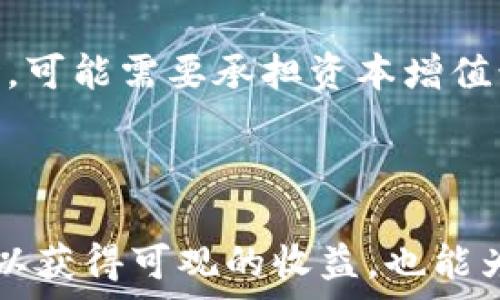   
如何在香港安全投资加密货币：全面指南

关键词  
加密货币, 投资, 香港, 区块链, 数字资产

一、引言  
近年来，加密货币的火爆吸引了全球投资者的关注，尤其是在香港这样的金融中心。作为一个全球性的商业枢纽，香港以其稳定的法律框架和快速发展的金融科技产业，在加密货币投资方面具备独特的优势。然而，对于新手投资者来说，如何在香港安全、有效地投资加密货币仍然是一个重要的问题。本文将从多个角度详细探讨这一话题，包括市场环境、法规政策、安全性、交易平台的选择，以及其他相关的投资策略。

二、香港的加密货币市场环境  
香港的加密货币市场以其多样性和活跃度著称，不仅有众多本土交易所，还有大量的国际交易平台。香港的投资者可以接触到多种加密资产，包括比特币、以太坊、稳定币乃至新兴的DeFi项目。此外，香港的用户对区块链技术的接受度较高，加上政府逐步完善的监管框架，使得市场发展更加规范。  
根据Chainalysis的数据显示，香港在全球加密货币交易量排名中名列前茅，这也吸引了更多的投资者和企业进入这一领域。各种规模的初创公司在香港迅速崛起，专注于区块链技术的创新，这进一步推动了市场的发展。

三、香港的加密货币法规政策  
香港的金融管理机构香港证券及期货事务监察委员会（SFC）在2018年开始关注加密货币市场，出台了一系列的监管措施。这些规则旨在提高市场的透明度，同时保护投资者的利益。SFC明确了加密货币交易所的许可要求，治理反洗钱（AML）和反恐融资（CFT）的监管框架。  
目前，在香港运营的交易所如果希望向公众提供服务，必须获得SFC的牌照。此外，香港的持牌交易所需采取必要的客户身份验证措施，以确保每位用户的资金安全。与其他一些国家相比，香港的监管政策相对友好，这鼓励了许多加密项目在香港开展业务。

四、投资加密货币的风险与安全措施  
尽管加密货币市场蕴含着巨大的投资潜力，但投资者也需要时刻意识到潜在的风险。市场波动性极大，价格可能在短时间内发生剧烈波动，投资者需要具备较强的风险控制能力。  
为了保证投资安全，投资者应采取以下几个措施：首先，选择信誉良好的交易平台，并仔细研究其安全性和用户反馈；其次，使用硬件钱包或冷钱包保存长期投资的加密资产，以减少被黑客攻击的风险；再次，设置多重身份验证和安全密码，以保护账户安全；最后，学会分散投资，避免把所有资金都投入到单一项目中，以降低整体风险。

五、如何选择加密货币交易平台  
选择一个合适的交易平台是投资加密货币的关键。市场上有很多交易所，各自的优势和劣势各不相同。投资者应该考虑以下几个因素：  
1. **平台的信誉和稳定性**：选择那些有着良好用户评价和较长运营历史的交易所。  
2. **交易费用**：不同平台的交易费用各异，投资者可以对比多个平台的费用结构，选择最具性价比的。  
3. **支持的币种**：根据自己的投资方向选择支持的币种范围较广的平台。  
4. **用户友好度**：界面简洁易懂、操作方便的交易平台能更好地满足用户需求。  
5. **客户服务**：解答用户疑问和处理问题的客服团队也是需要考虑的因素。

六、加密货币投资的心态与策略  
投资加密货币需要良好的心态和清晰的策略。很多新手投资者在面对行情波动时，容易产生恐慌和不安，导致错误的投资决策。为了保持理智，建议投资者制定清晰的投资目标和策略，并严格遵守。  
首先，应评估自己的风险承受能力，确定投入加密货币的资金比例。其次，要根据市场走势和技术分析制定进出策略，尽量避免情绪化交易。最后，要时刻保持学习的态度，关注市场动态，不断提升自己的投资知识和技能。

七、常见问题解答  

1. 香港是否对加密货币投资者友好？  
香港被认为是对加密货币投资者相对友好的地区，原因不仅在于其完善的法律框架，还在于对数字资产的逐步接受。香港政府积极探索区块链技术的应用，推动相关监管政策的形成，努力在保障投资者权益的同时，维持市场的活力。这使得在香港投资加密货币的企业和个人都有了一个相对稳定和透明的环境。  
尽管如此，投资者仍需遵循当地的法律法规，特别是关于虚拟资产的条款，在投资之前深入了解这些规定，以避免潜在的法律风险。

2. 如何确保在香港投资加密货币的安全性？  
确保安全性需要从多个层面入手。首先，选择一个拥有良好信誉和强大安全措施的交易平台，这一点至关重要。其次，使用冷钱包保存大部分的加密资产，避免在热钱包中存放大量资金。此外，启用多重身份验证，加强账户的安全保护。  
定期检查账户活动，及时发现并处理异常行为。最后，了解不同加密资产的性质、市场情况和风险，做到心中有数。

3. 加密货币投资适合哪些人群？  
尽管加密货币投资在不同人群中逐渐流行，但仍然并非适合每一个人。首先，对市场波动敏感或心理承受能力较低的人，不建议投入大量资金。其次，具备一定的金融知识和对区块链技术有兴趣的人群会更容易理解加密货币的投资逻辑。此外，对于长期投资者来说，加密货币可以作为多元化投资组合中的一部分，增加收益潜力。  
投资者在进入市场前必须做好充分的研究和准备，确保自己能够承担潜在的风险。

4. 加密货币未来的投资前景如何？  
当前，加密货币作为一种新兴的资产类别，其未来的投资前景充满了想象力。虽然市场存在波动和不确定性，但区块链技术的广泛应用正在推动数字资产的发展。越来越多的企业开始接受加密货币作为支付手段，也有越来越多的传统金融机构开始探索区块链技术的潜力。  
同时，全球对去中心化金融（DeFi）和非同质化代币（NFT）的关注也在增加，助长了加密市场的活跃度。虽然未来仍会面临诸多挑战，比如监管政策的变化和市场竞争的加剧，但总体来看，加密货币有着广阔的市场前景。

5. 如何进行加密货币的投资教育？  
进行加密货币投资教育是投资者成功的关键一步。首先，投资者可以通过阅读相关书籍、参加在线课程或观看视频讲座来获取基础知识和行业动态。其次，参与论坛和社区，交流和探讨与其他投资者的观念和经验，也是一个很好的学习方式。参与实践，尤其是通过小额投资来积累经验，可以更深入地理解市场运作。  
此外，关注权威媒体和专家的分析报告，了解市场算法和技术分析等也是非常重要的。不断学习和更新知识，以应对快速变化的市场，是每位投资者的必修课。

6. 香港的加密货币税收政策是什么？  
香港的税收制度相对简单，对加密货币的税收政策也较为宽松。根据香港的现行法规，加密货币交易所产生的收入并不需要缴纳增值税。另外，如果投资者对加密货币进行长期持有，那么在卖出时，可能需要承担资本增值税。总的来说，香港的税收政策使得投资加密货币相较于其他国家具有吸引力。  
然而，需要注意的是，投资者在进行加密货币交易时仍然需遵循反洗钱和报告义务，确保依法合规。建议投资者咨询专业财务顾问或税务专家，确保自己的投资行为符合当地法规。

结论  
在香港投资加密货币是一个充满机遇与挑战的过程。投资者需要全面了解市场环境、法规政策以及安全措施，才能在这个快速发展的领域中立足。通过合理的策略和保持学习态度，投资者不仅可以获得可观的收益，也能为自己铺平通往数字资产之路的道路。在此过程中，警惕风险, 辩证看待市场波动，才能在未来拥有一份稳健的资产增值。