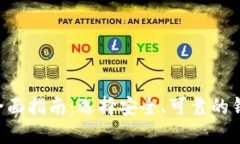 国外加密货币钱包的全面指南：选择安全、可靠