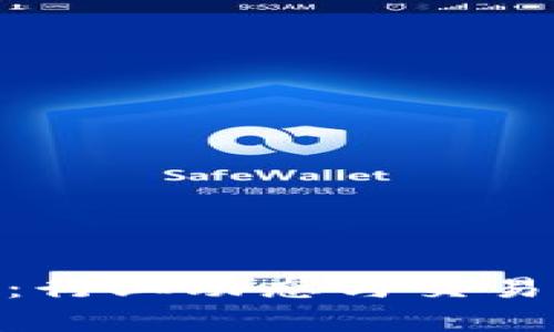 Binance最新新闻：行业动态与交易所发展的全景分析