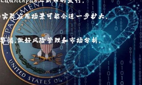 biao ti/biao ti在区块链与加密货币市场中，许多投资者都在考虑如何最大化他们的投资收益。近期，BNB币（币安币）一路上涨至2000，许多人开始问：“BNB币2000了还能买吗？”这个问题并没有简单的答案，因为它涉及多种因素，包括市场趋势、技术分析、基本面分析等。接下来，我们将深入探讨这个问题，并回答一些相关的疑问，以帮助投资者更好地理解BNB币的投资潜力。

BNB币, 币安, 加密货币, 投资策略, 市场分析/guanjianci

一、BNB币概述
BNB币由全球最大的加密货币交易所之一币安（Binance）于2017年推出，最开始是一个ERC-20代币，后来转移至币安链，成为该链的原生代币。BNB币的用途主要包括交易费用折扣、参与币安平台的初始币发行（IEO）、购买虚拟商品等。

近年来，BNB不断扩展其应用场景，例如在币安智能链上的去中心化金融（DeFi）项目以及其他生态系统的整合。这些应用推动了BNB的需求，使其在市场上越来越受到关注。

二、BNB币的市场表现分析
随着加密货币市场的整体增长，BNB币的价格也经历了巨大的波动。目前一旦其价格达到2000美元，市场上很多投资者和分析师开始对此进行评估。

分析BNB的市场表现需要考虑多个因素：首先是市场供需关系，BNB的总供应量以及币安逐步实施的“燃烧机制”将限制BNB的流通量，从而可能提升其长期价值；其次是市场情绪，特别是与其他主流币种的比较，例如比特币（BTC）和以太坊（ETH）等；最后是宏观经济因素，以及监管环境变化对市场的影响。

三、BNB币未来潜力
BNB币的未来潜力可能取决于多种因素，其中包括币安平台的表现、区块链技术的进步，以及全球范围内加密货币采用率的变化。如果币安能够继续引领市场并推出新的创新产品，BNB的价值可能会持续增长。

尽管币安在市场中处于领先地位，但也需留意潜在的竞争对手，以及市场环境的变化带来的风险。尤其是在投资者信心受到动摇时，价格的波动可能会更加剧烈。

四、BNB区块链技术分析
BNB币的技术基础建立在币安链之上，币安链专为高吞吐量而设计，以满足去中心化交易所和其他DeFi应用的需求。通过采用调整后的权威证明（PoA）机制，币安链能够提供更快的交易确认时间和更低的交易费用。

随着DeFi和NFT（非同质化代币）的持续流行，币安链正在吸引越来越多的开发者和项目团队。这种技术优势使得BNB不仅是交易所内的代币，更具有广泛的生态应用，增强了其市场竞争力。

五、投资BNB的风险与挑战
在考虑是否投资BNB时，必须认真对待风险管理。虽然BNB在过去的表现优异，但加密货币市场的波动性极高，个别事件因素可能导致短期内剧烈价格波动。此外，监管政策的不确定性也可能一点一滴地影响BNB的表现。

另一个不可忽视的风险是安全性问题，虽然币安交易所目前在安全性上具有良好的声誉，但历史上仍旧发生过几起安全事件。因此，投资者需要确保采取必要的安全措施，以保护他们的资金。

六、什么情况下应该考虑购买BNB币？
投资者在考虑是否购买BNB时，建议关注市场趋势和技术分析。例如，当市场处于回调阶段，而BNB币的基本面仍然看好时，可能会是一个不错的入场时机。此外，还应关注行业新闻和趋势，这将对BNB的短期和长期表现产生影响。

在评估买入的时机时，可以设置特定的目标和策略，例如止损点和收益目标，以管理投资风险。这有助于确保你的投资决策更加理性，而不是受到情绪驱动。

七、BNB币的实际应用案例与成功故事
在BNB币的生态系统中，有许多成功的应用案例，展现了其作为区块链资产的潜力。例如，BNB不仅可以用于交易费用折扣，还可以用于参与币安平台的各种活动，比如Launchpad上新币的发行。

此外，许多小型项目和开发者为其产品集成BNB作为支付方式，这为BNB的需求提供了持续的支持。随着全球对去中心化金融（DeFi）和区块链应用的关注增加，BNB的实际应用场景可能会进一步扩大。

八、总结与建议
在当前市场条件下，BNB币达到2000美元，是否购买要综合考虑市场趋势、技术基本面、个人投资策略、风险承受能力等。尽管BNB有许多优势和潜力，但投资者应保持警惕，做好风险管理和市场分析。

如果你决定投资BNB，确保你做好了充分的研究，并持续关注市场的变化。也许在未来的日子里，BNB会给你带来意想不到的收益！

在此文中，我们探讨了关于BNB币的一些关键问题和投资注意事项，但最终的投资决策应基于深入的市场调研和自身的财务状况。希望对你有帮助！