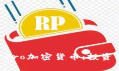 全面分析Apex Pro加密货币：投资机会与风险评估
