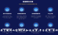 你好！关于Binance（币安），你有什么具体问题或