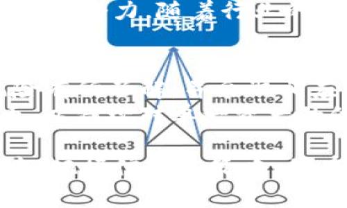 baiotiCRV加密货币：全面解析及其在DeFi生态中的重要性/baioti  
CRV, 加密货币, DeFi, 稳定币, 协议/guanjianci  

在近年来的区块链与加密货币市场中，DeFi（去中心化金融）生态系统成为了众多投资者和开发者关注的热点。而在这一生态中，Curve Finance及其原生代币CRV显得尤为重要。CRV不仅是Curve生态系统中的核心元素，同时也是众多流动性提供者和交易者必须了解的重要货币之一。本文将深入探讨CRV加密货币的工作原理、功能、市场表现以及如何在DeFi中利用这一代币。  

一、CRV加密货币的基本概念  
CRV是Curve Finance平台的治理代币，而Curve Finance是一种专注于稳定币的去中心化交易所（DEX），其独特的流动性池能够以低滑点和高效率提供稳定币之间的交易。Curve的设计初衷是解决稳定币交易中的流动性问题，允许用户以极低的成本进行资产兑换。  
CRV的发行目标是为Curve的流动性提供者（LPs）提供激励，鼓励他们在Curve平台上为流动性池提供资产。用户在Curve中存入资产后，可以获得CRV代币作为回报，并且有权参与Curve平台的治理。  

二、CRV代币的工作原理  
CRV代币的背后有着复杂的经济模型和机制。用户在Curve中流动性挖矿时，会根据其提供流动性的量和持续时间获得一定数量的CRV代币。在获得的同时，用户可以通过治理投票的方式参与到Curve的决策过程中。  
在Curve平台上，用户可以选择将他们的CRV代币用于多种目的，包括：参与平台治理、在其他DeFi应用程序中进行质押以获得收益，或者通过交易所进行买卖。这种灵活性让CRV成为DeFi投资者的重要工具。  

三、CRV在DeFi中的重要性  
CRV在DeFi生态系统中扮演着至关重要的角色。首先，Curve为多个稳定币之间的交换提供了一种高效的解决方案，由于其流动性池的结构，用户可以以更低的滑点进行交易，同时保证资本使用效率的提高。  
其次，CRV作为Curve的治理代币，使得参与者能够直接参与平台的决策，增强了平台的去中心化特性。通过持有和使用CRV，用户不仅能享受到经济收益，还能对平台的未来发展方向有一定的影响力。  
最后，CRV的流动性和使用广泛性通常也推动了其他DeFi项目的发展。许多基于以太坊的协议会选择与Curve进行集成，从而利用其流动性和稳定性，进一步扩大市场的规则和应用场景。  

四、CRV的市场表现  
自推出以来，CRV的市场表现吸引了广泛关注。在一段时间内，CRV的价格受到市场整体情绪和DeFi热潮的影响而经历了大幅波动。随着更多用户的参与和流动性的提升，CRV的市值持续增长，逐渐成为较大的市场参与者之一。  
投资者需要关注的一个重要指标是CRV代币的流动性和持有分布。流动性越高，价格波动性相对较小，这对保持用户信心和平台稳定至关重要。此外，CRV代币的分配和锁仓机制也会影响其长期价值表现。  
通过观察CRV的历史价格走势、市场占有率以及其他相关指标，投资者能够更全面地理解CRV代币的投资价值，以及在DeFi市场中可能的变动趋势。  

五、利用CRV的策略和方法  
对于希望在DeFi中获得收益的用户，CRV提供了多种策略和机会。首先，用户可以通过流动性挖矿参与Curve，存入稳定币并获得CRV作为奖励。通过这种方式，用户不仅可以在流动性池中赚取交易费用，还能获得CRV的价值增值。  
其次，用户可以选择将获得的CRV代币质押到其他平台以赚取额外的收益。例如，许多借贷协议和收益聚合器允许用户质押CRV并获得利息或其他代币作为回报。这种跨项目的质押方式为用户提供了更多的收益机会。  
最后，用户也可以采取交易策略，购买时机选择的CRV代币进行短期投资，通过价格波动获取利润。但需要注意，这种策略需要对市场动态有深入了解，并承受相应的风险。  

六、与CRV相关的常见问题  
在研究CRV及其在DeFi中的应用时，许多用户常常会提出一些基础性或者深入性的问题。以下将列举一些常见问题，并给予详细解答。  

问题1：CRV的流动性挖矿是什么？  
流动性挖矿是一种借助于DeFi平台提供流动性的方式，用户通过向流动性池存入资金获得奖励的机制。以Curve为例，用户将他们的稳定币存入Curve的流动性池后，可以获得CRV代币作为回报。这一过程不仅为用户提供了收益机会，也为平台的交易提供了必要的流动性。  
具体来说，Curve采用了一种动态的流动性激励模型，根据不同的流动性和交易量来调整CRV的分配。这种设计鼓励用户在每个时段提供更多的流动性，从而实现平台的可持续发展。同时，流动性挖矿中的收益也受市场状况影响，用户需要时刻关注市场变化来自己的挖矿策略。  

问题2：如何参与CRV的治理？  
CRV代币的持有者可以获得参与Curve治理的权利。通过持有CRV，用户可以对Curve的关键决策进行投票，包括新流动性池的创建、CRV的分配规则调整等。这种治理机制强化了平台的社区参与度，使得用户的声音能够直接影响Curve的发展方向。  
参与治理的具体步骤通常包括：首先，用户需要在Curve平台上拥有一定数量的CRV代币；然后，他们可以通过指定的投票界面参与到各项提案的表决中。提案的议题会在社区中进行讨论，最终通过投票统计决定是否采纳。在参与治理时，用户需保持对市场和项目的关注，确保自己的投票能够代表更广泛的社区利益。  

问题3：CRV是什么类型的加密货币？  
CRV是Curve Finance平台的原生代币，属于治理代币的一个范畴。作为DeFi协议，CRV的核心功能在于激励用户提供流动性，并参与平台治理。与传统货币不同，CRV不在中央机构的控制之下，而是遵循智能合约的规则，依赖于去中心化的网络生态来进行交易和分配。  
CRV的设计允许用户根据其持有的代币数量直接参与平台的治理，这种去中心化的治理模式与传统资本市场中股东投票的模式相似，但在透明度和参与度上有了显著的提升。通过对CRV的理解，用户能够更全面地把握DeFi的运作原理以及投资机会。  

问题4：如何评估CRV的投资价值？  
评估CRV的投资价值需要考虑多个因素，包括市场需求、流动性、代币经济模型以及监管政策等。在投资之前，用户应首先分析CRV在DeFi生态系统中的地位，以及其与其他竞争对手（如Uniswap、SushiSwap等）的相对优势。  
市场需求方面，观察CRV的交易量、流动性池的规模和资产入驻情况可以帮助投资者判断其市场受欢迎程度；而流动性则直接影响CRV的买入和卖出价格波动；另外，了解CRV的经济模型，包括代币的分配方式、锁仓机制和激励政策，将影响其长期价值表现。定期关注市场动态、项目更新和技术迭代，也有助于作出更明智的投资决策。  

问题5：CRV的技术生态如何？  
CRV代币基于以太坊区块链技术，其核心技术架构围绕着智能合约展开，这是一种自执行的代码，确保所有交易都是透明且不可篡改的。Curve的流动性池设计是其独特之处，采用了稳定币之间的高效交换模型，了用户的交易成本以及流动性。  
另外，Curve还致力于与其他DeFi项目进行互通合作，例如与Yearn.Finance、SushiSwap等协议的流动性池集成，这种跨项目的合作增加了CRV的使用场景，提高了其技术价值和市场潜力。随着行业的快速发展，Curve也在不断进行技术迭代，以应对日益增加的市场需求。  

问题6：有风险吗？如何降低风险？  
作为加密货币及DeFi领域的一部分，CRV的投资是有风险的，市场价格的波动、项目安全性以及监管政策等因素都可能影响其投资价值。用户在参与CRV及Curve时，需要对这些风险有所了解，并采取相应的策略来降低风险。  
首先，用户应始终对市场保持警惕，定期分析价格走向、市场情绪及技术指标，以制定合理的投资策略；其次，分散投资是降低风险的有效方式，将资金分配至不同的DeFi项目或代币，以减少对单一资产的依赖；最后，深入学习DeFi的基础知识，掌握流动性池的运作原理，对于项目本身的合规性及技术安全性进行审查，也是降低投资风险的重要手段。  

通过对上述问题的深入探讨与解答，用户可以更好地理解CRV加密货币在DeFi中的价值及影响。从流动性挖矿到参与治理，CRV为用户提供了多样的机会。在这个不断变化的市场中，把握信息与策略，将有利于用户在未来的发展中占据优势。