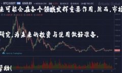   加密货币的未来发展预言：投资机遇与挑战 /