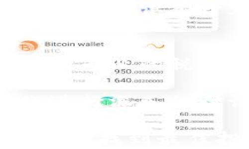 
印度加密货币税收详解：现状、政策与未来趋势

关键词
印度, 加密货币, 税收, 法规, 投资/guanjianci

近年来，加密货币在全球范围内越来越受欢迎，特别是在印度，随着比特币、以太坊等数字资产的普及，越来越多的投资者开始关注并投入这一新兴市场。与此同时，政府针对加密货币的税收政策也逐渐明朗。这篇文章将深入探讨印度的加密货币税收现状、具体政策以及未来趋势，并回答一些相关的常见问题，为广大投资者提供有价值的参考。

印度的加密货币税收现状
在印度，加密货币的地位仍然处于法律灰色地带，尽管如此，投资者的热情却丝毫未减。根据印度财政部的规定，自2022年4月1日起，所有的加密货币交易都将被征收20%的资本利得税。此外，对于交易中产生的任何收入，个人还需要缴纳额外的收税。这意味着，无论是短期交易还是长期投资，获得的任何盈利都将需要缴纳这一税率。

这种税收政策的实施，实际上为印度的加密货币市场增添了更多的规范性，也为投资者在进行交易时提供了更清晰的法规依据。然而，在执行这些税法时，许多投资者仍然面临怎样申报、如何计算税额等实际问题。对于那些通过DeFi、NFT等方式进行投资的用户，相关的税收政策尚不明确，这也造成了一定程度的困惑。

印度加密货币税收的具体政策
根据最新的通知，印度的加密货币税收政策主要有以下几个关键点：

ul
    li资本利得税：任何在交易所买入或卖出加密货币所获得的利润，都将按照20%的税率进行征税。/li
    li增值税：若通过技术服务或其他商业活动直接使用加密货币进行支付，可能还需要再纳增值税。/li
    li损失抵扣：虽然资本利得税会对利润征税，但对于由于市场波动产生的损失，政策并不允许投资者以此进行税前的抵扣。/li
    li收执行：所有加密货币的交易均需要进行规范的会计记录，确保在报税时提供准确的信息。/li
/ul

此外，印度政府还在酝酿更多关于数字货币的相关法规，以及对相关金融服务平台的监管。这意味着，加密货币市场的参与者，除了关注税收问题外，也应密切关注政府政策的动态变化。

印度加密货币税收对投资者的影响
税收政策无疑对加密货币投资者的决策产生了深远的影响。首先，20%的资本利得税会影响投资者的收益预期，许多短线交易者在短时间内获取利润后，面临较高的税收负担，可能导致其投资策略的调整。长线投资者或许考虑更长远的收益，而非追逐短期波动。

其次，税收政策的明朗化使得一些原本对加密货币持观望态度的投资者开始入市，因为他们知道未来的税收义务和法律底线，使得市场更具可预测性。同时，这也吸引了更多正规的投资者与资本流入市场，形成良性循环。

不过，若政策过于严苛，也可能抑制市场的热情，投资者可能会选择其他更好、更灵活的投资标的。如何平衡税收与市场活跃度，是政策制定者需要考虑的一大挑战。

未来印度加密货币税收的可能方向
随着加密货币市场的快速发展，印度的税收政策也可能会不断演变。专家预测，未来可能出现以下趋势：

ul
    li更加明细的分类税收：针对不同类型的加密资产，如稳定币、NFT等，可能纳入更细致的税收政策，以适应市场的多样化。/li
    li国际化合作：随着全球各国对加密货币的监管趋向一致，印度也可能与其他国家进行税收政策的协调，以应对跨境投资日益增长的需求。/li
    li促进合法合规交易：政府可能推出一些支持性政策，鼓励使用合规的交易平台，并对合法交易进行税收减免，以此来增强市场的稳定性。/li
    li建立透明的监管框架：随着交易量的增长，透明的监管框架将有助于建立健全的市场环境，保护投资者的权益。/li
/ul

这些未来的趋势，无疑将对加密货币市场产生深远影响，投资者应该做好相应的准备，适应不断变化的税收环境。

常见问题解析

问题一：如何申报加密货币交易的税收？
申报加密货币交易的税收是每位投资者必须面临的一项责任。在印度，进行加密货币交易后的资本利得税申报通常包含几个步骤。首先，投资者需要记录所有的交易，包括利润和损失的具体金额。其次，这些交易记录需要包含交易的日期、数量、买入和卖出价格等详细信息。在年末报税时，投资者需将这些信息汇总，填写纳税申报表，并选择适当的税种进行税务计算。

如果投资者有多个账户，或在多个交易所进行交易，记录的工作会变得更加复杂。在这样的情况下，建议使用专业的会计软件或聘请税务顾问，以确保申报的准确性。此外，投资者需要保持对可能变化的税法的关注，以便及时调整申报的方法和内容，符合最新的法律要求。

问题二：若加密货币投资出现损失，如何处理？
在加密货币交易中，由于市场波动，投资者面临亏损的风险是无法避免的。根据印度当前的税收政策，损失不能在个人所得税中直接抵扣，因此，投资者需要采取其他措施来应对损失。例如，有些投资者可能会选择“税务损失收割”的策略，即在特定的时间内出售亏损的资产，以实现税务损失。这种方案可以帮助投资者在一定程度上抵消即将产生的资本利得，降低整体的税务负担。

然而，也要注意并不是所有损失都可以自动抵扣，特别是若投资者在较短时间内频繁买卖，则这些损失可能被视为损失性交易，不能被税法认可。因此，建议投资者在交易之前先咨询专业的税务顾问，以便为损失的处理找到最优解。

问题三：如果投资者通过DeFi项目进行加密货币交易，税收如何计算？
在DeFi（去中心化金融）项目中，加密货币的交易形式较为复杂，且在税收法上较为新颖。投资者在DeFi项目中可能参与流动性挖矿、借贷或提供流动性等多种银行业务。在这些操作中，每一种操作所产生的利得都需纳入资本利得税的计算范围。

需要重点注意的是，许多DeFi平台并不声称其交易符合标准的税务报告，因此，投资者则需要自行记录交易和生成收益并在税务就职过程中进行申报。此时，准确跟踪每笔交易的成本、收益和时间戳对于计算税务至关重要。如果投资者没有足够的数据准确记录其交易，可能会使税务申报变得困难，甚至产生法律风险。

问题四：印度对加密货币的监管政策是否会影响税收政策？
印度的加密货币行业尚处于快速发展的阶段，市场的监管政策对税收制度的调整无疑会产生重要影响。较为严格的监管政策，可能促使资金流入流出减少，从而影响税收的推动方向，尤其是高频交易与投机活动。一旦政府为了保护投资者的权益而设定了过于宽泛的规则，可能会出现合规成本上升，使得一些投资者离场，从而影响整个市场活跃度与税收范围。

与此同时，若监管政策能够通过规范市场行为，提升市场透明度，则可能会吸引更多消费者回归，加密货币市场也能因此变得更加健康。因此，监管政策的变化与税收的影响是一个动态的互动过程，投资者必须时刻保持警惕，以便及时调整应对策略。

问题五：持有加密货币的投资者会面临哪些额外的税收？
在印度，除了资本利得税外，加密货币的持有者还可能面临其他类型的税收。例如，如果用户在通过加密货币进行商品或服务的支付，则可能会受到增值税的约束。此外，如果持有者是通过挖矿获取加密货币，那么持有的加密货币购入后可能会被视为“商业收入”，同样需要交纳相应的税款。

因此，持有加密货币的投资者在进行财务规划时，不仅需要考虑资本利得税，还要预估可能涉及的其他相关税收，确保在税务申报时不会出现意外的遗失。此外，投资者应对加密货币市场的知识有一定的理解，以便能够在实际操作中合理规避不必要的税务风险。

问题六：如何获取关于印度加密货币税务的最新信息？
获取关于印度加密货币税务的最新信息非常重要，投资者可以通过多种途径来保持更新。首先，关注印度财政部官方网站及相关税务部门的公告，确保您获取的信息是第一手的。此外，向专业的税务顾问咨询也是一个不错的选项，他们会对最新的政策及税制变化提供更深入的分析。

与此同时，加入相关的社交媒体群组、社区论坛或者参加线下的行业会议，也是获取行业最新动态的好方法。通过这些途径，您不仅能和其他投资者进行经验分享，还能对市场法规变化进行深入的讨论，帮助您在复杂多变的市场中始终保持领先。

总的来说，印度的加密货币税收政策对投资者的影响深远，投资者需要具备足够的知识与信息，才能灵活应对市场波动与政策调整。只有全面了解相关法规，才能在这个快速发展的市场中找到最佳投资机遇。