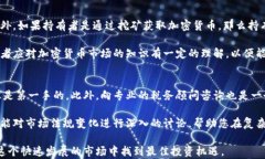 印度加密货币税收详解：现状、政策与未来趋势