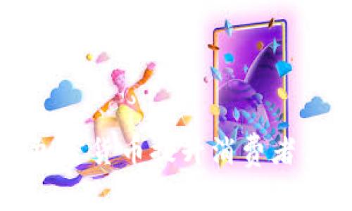 免税店如何利用加密货币提升消费者体验与支付便利性