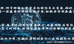 biao ti2023年加密货币市场动态与雅思考试准备指南