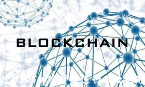 
如何通过USDT加密货币进行有效的对冲投资