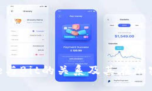 深入探索Binance与Bit的关系及其在加密货币领域的影响