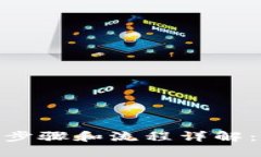 Binance使用步骤和流程详解：新手必看指南