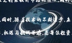 biao ti/baioti大理加密货币：探讨数字资产的未来与