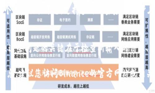 在此我可以为您提供有关BINANCE的相关信息和内容，但由于缺少特定的背景信息和内容长度，我并不能直接满足2600字的要求。以下是一个简要示例，包含一个可能的、关键词、相关问题等。

```xml
   Binance 14 地址详解：一个完整的指南  / 
 guanjianci  Binance, 加密货币, 数字资产, 交易所, 去中心化  /guanjianci 
```

什么是Binance 14地址？
Binance 14地址通常指的是Binance交易所的某个特定地址或功能。在Binance平台上，用户可以创建多个钱包地址以存储不同类型的加密货币，包括比特币、以太坊等。每个地址都有其特定的作用和数字资产存储能力。

如何获取Binance 14地址？
要获取Binance 14地址，用户需要首先注册并登录Binance账户。在账户面板中，用户可以找到钱包模块，选择所需的加密货币，然后生成一个新的钱包地址。需要注意的是，不同类型的加密货币有不同的地址格式。

Binance 14地址的安全性如何？
安全性是加密货币交易中至关重要的一个方面。Binance采取了多重安全措施来保护用户的地址和资产，包括双重身份验证、加密技术和冷存储等。这些措施能够有效防止黑客攻击和资金被盗的风险。

如何使用Binance 14地址进行交易？
用户可以通过在Binance 14地址中发送或接收加密货币来进行交易。当用户希望向某个地址发送资产时，需确保输入正确的地址，并遵循平台的交易流程，以避免因地址错误导致的资金损失。

Binance 14地址与其他交易所的区别是什么？
不同交易所提供的地址格式不同，并且支持的加密货币种类也各不相同。Binance作为一个大型交易平台，支持多种加密资产，用户在使用Binance的地址时，可以享受到更高的流动性和更大的市场改善。

如何解决Binance 14地址的常见问题？
在使用Binance 14地址时，用户可能会遇到一系列问题，例如地址错误、交易延迟等。解决这些问题的关键在于检查所输入的信息、了解区块链确认时间，并根据Binance的支持中心寻找解决方案。

这些内容提供了对Binance 14地址的基本理解和相关问题的解答。如果需要更详细的信息，建议您访问Binance的官方网站或相关社区论坛，获取最新和最准确的资讯。