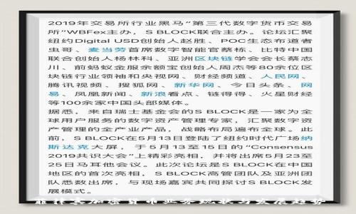 菲律宾加密货币业务现状与发展趋势