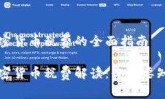 新加坡加密货币税费的全面指南新加坡加密货币