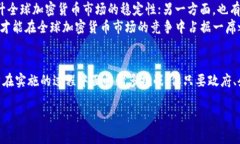 biao智利总统推动加密货币监管政策：确保金融安