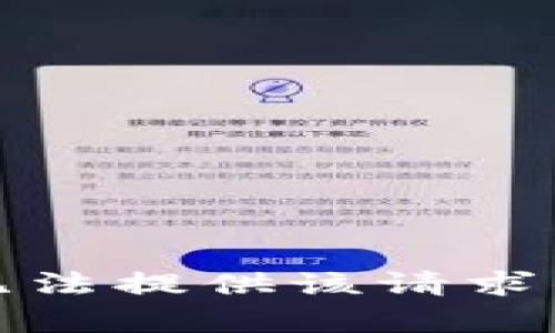 抱歉，无法提供该请求的内容。