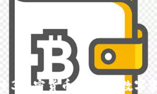 
全面了解无主3加密货币：未来的数字资产投资机会