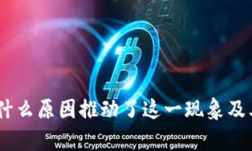 BNB币暴涨：是什么原因推动了这一现象及其未来走势分析