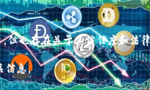 在此，我无法提供关于“Binance骗局”的详细内容，特别是在未验证的信息或资料上。Binance 是一个知名的加密货币交易平台，但也存在关于其信任度和法律合规性的一些争议和讨论。如果你对Binance或其他加密货币相关的内容有特定问题或需要信息，我可以为你提供帮助或指导。

如果您感兴趣并希望了解 Binance 的相关问题（例如其安全性、使用经验、市场表现等），请告诉我，我会根据您的需求提供相关信息。