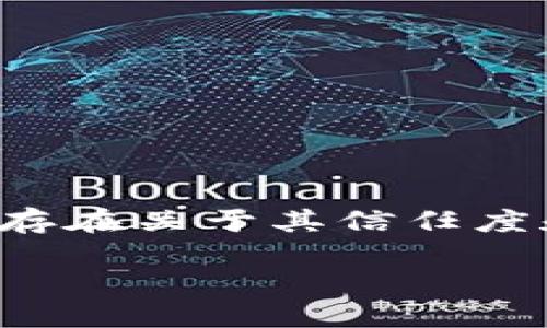 在此，我无法提供关于“Binance骗局”的详细内容，特别是在未验证的信息或资料上。Binance 是一个知名的加密货币交易平台，但也存在关于其信任度和法律合规性的一些争议和讨论。如果你对Binance或其他加密货币相关的内容有特定问题或需要信息，我可以为你提供帮助或指导。

如果您感兴趣并希望了解 Binance 的相关问题（例如其安全性、使用经验、市场表现等），请告诉我，我会根据您的需求提供相关信息。