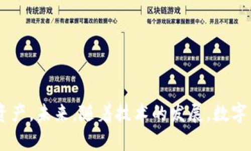 Binance遭遇黑客攻击的全面分析与应对策略

Binance, 黑客攻击, 数字货币安全, 加密货币交易, 安全措施/guanjianci

引言
在数字货币市场迅速发展的今天，Binance作为全球最大的加密货币交易平台之一，其安全性一直备受关注。近期，关于“Binance被黑”的新闻令人震惊，为投资者和交易者敲响了警钟。这次事件不仅涉及用户的资金安全，更对整个数字货币市场的稳定性造成了影响。本文将对Binance被黑事件进行深入分析，探讨其潜在原因、后果及应对策略，并提出建议，以帮助用户提高对数字货币投资的安全意识。

Binance被黑事件概述
Binance在加密货币行业中一直以其较高的安全标准而闻名，但最近的黑客攻击却暴露出其潜在的安全隐患。这次黑客攻击的具体手法仍需警方和相关机构进一步调查，但可以确认的是，用户数据和资金受到了严重威胁。早在攻击发生前，平台已经采取了一些预防措施，但显然仍不够完善，以应对更为复杂的网络攻击。

可能的黑客攻击方式
黑客攻击Binance可能涉及以下几种常见的手法：
ul
    listrong网络钓鱼：/strong黑客通过伪装成Binance的官方邮件或网站，获取用户的登录信息。/li
    listrong恶意软件：/strong通过恶意软件侵入用户的设备，从而窃取敏感信息。/li
    listrong分布式拒绝服务攻击（DDoS）：/strong通过大量的虚假流量淹没交易所，导致其无法正常运行。/li
/ul
这些手法的共同点在于，黑客利用用户的信任或平台的技术漏洞来实现攻击目的。未来，数字货币交易平台需更加注重信息安全，提高用户的安全意识。

黑客攻击对投资者的影响
黑客攻击对投资者的影响是深远的，主要体现在以下几个方面：
ul
    listrong资金安全：/strong用户的资金可能在攻击中被盗，导致直接的经济损失。/li
    listrong信任危机：/strong用户对平台的信任可能因此下降，影响其后续交易行为。/li
    listrong市场波动：/strong由于恐慌，有可能造成数字货币价格的剧烈波动，影响投资者的决策。/li
/ul
这些影响不仅体现在短期的资金损失，还可能导致长期的市场信任度下降，因此投资者需要保持警惕，随时关注市场动态和相关安全信息。

Binance的应对措施
面对黑客攻击，Binance采取了一系列应对措施：
ul
    listrong停业调查：/strong在发现黑客攻击后，Binance立刻停止了相关交易，以防止进一步的损失。/li
    listrong用户资金保障：/strong平台承诺会为受影响用户提供资金保障，虽然具体的赔偿机制仍在讨论中。/li
    listrong加固安全：/strongBinance已经开始加强其平台的安全技术，通过引入多重身份验证和加强用户教育，来提升用户的安全防护能力。/li
/ul
这些措施是在尽量减少损失的情况下进行的，同时也为用户提供了必要的安全保障。未来，Binance可能还会采取更严格的安全标准，确保用户的资金和数据安全。

如何提高投资者的安全意识
对于普通投资者来说，提高安全意识是保护资金的关键。以下是一些建议：
ul
    listrong开启双重验证：/strong尽量在交易平台上开启双重验证功能，增强账户安全性。/li
    listrong关注官方信息：/strong始终关注Binance及其他官方渠道发布的信息，避免轻信来源不明的信息。/li
    listrong安全存储：/strong不在交易所保存大量资金，建议使用硬件钱包等安全存储方式。/li
/ul
投资者要时刻记住，安全是数字货币投资的首要任务，只有确保安全，才能更好地进行投资操作。

未来数字货币的安全趋势
随着数字货币市场的不断发展，安全问题必将成为一个不可忽视的重要议题。预计未来将出现以下趋势：
ul
    listrong安全技术的革新：/strong更多基于区块链技术的安全措施将被开发，以提高交易的安全性。/li
    listrong管理规则的完善：/strong各国政府和金融监管机构将更加注重对加密货币交易平台的监管，以保护投资者利益。/li
    listrong用户教育的加强：/strong各大交易平台将加强用户的安全教育，提高用户在面临风险时的自我保护能力。/li
/ul
未来的安全措施将不只是技术层面的问题，更需要整个行业共同努力，提高安全标准，共同维护这个新兴市场的健康发展。

常见问题解答

问：Binance被黑会导致用户资金全部损失吗？
在黑客攻击中，用户资金的安全性取决于攻击的性质和程度。在某些情况下，黑客可能会窃取部分用户的资金，而其他用户的资金仍然安全。Binance平台承诺对受影响的用户进行补偿，尽管具体的赔偿机制可能需要时间来完善。用户在任何情况下都应采取必要的安全措施，例如开启双重身份验证，避免在交易所存储大量资金。

问：我可以怎样保护自己的Binance账户不被黑客攻击？
为了保护您的Binance账户不受黑客攻击，可以采取以下措施：
ul
    listrong使用强密码：/strong选择包含大写字母、小写字母、数字和符号的强密码，并定期更换密码。/li
    listrong开启双重验证：/strong启用双重身份验证，以增加账户的安全层级。/li
    listrong定期检查账户活动：/strong定期监控您的账户活动，关注是否有可疑的登录行为。/li
    listrong使用硬件钱包：/strong尽量将大部分资金存储在硬件钱包中，避免将大额资金存放在交易所。/li
/ul
通过这些措施，用户可以显著降低账户被黑客攻击的风险，提高个人资金的安全性。

问：黑客经常攻击的交易所有哪些特点？
黑客通常会优先攻击以下特征的交易所：
ul
    listrong用户基数庞大：/strong大量用户的交易所更具吸引力，因其潜在的资金量巨大。/li
    listrong安全措施弱：/strong一些交易所未完善安全措施，漏洞较多，容易被攻击者利用。/li
    listrong缺乏监管：/strong一些未经监管的平台可能存在安全隐患，黑客更容易进行攻击。/li
/ul
因此，加密货币交易所应不断加强自身的安全措施，提高用户的安全教育，以降低黑客攻击的风险。

问：如果我的账户被盗了，我应该怎么办？
如果您的Binance账户被盗，您应立即采取以下步骤：
ul
    listrong更改密码：/strong立即更改您的Binance账户密码，并确保使用强密码。/li
    listrong冻结账户：/strong联系Binance客服，请求冻结账户，防止进一步的损失。/li
    listrong查看交易记录：/strong仔细检查您的交易记录，找出可疑的交易活动，并保存相关证据。/li
    listrong报警举报：/strong如果损失较大，可以选择报警，由警方进行进一步调查。/li
/ul
在关键时刻，冷静处理问题至关重要，尽量采取合理措施保护自己的权益。

问：如何选择安全的加密货币交易平台？
选择安全的加密货币交易平台时，可以考虑以下几个方面：
ul
    listrong平台信誉：/strong选择市场上评价较高、用户基数庞大的平台。/li
    listrong安全措施：/strong了解平台提供的安全措施，例如双因素认证、冷钱包存储等。/li
    listrong合规性：/strong确认平台是否在多个国家/地区受到监管，并遵循当地法律法规。/li
    listrong客户服务：/strong确保平台拥有良好的客服支持，以便在出现问题时能快速获得帮助。/li
/ul
致力于安全、用户友好的平台更能保护用户资金和数据的安全。

问：未来的数字货币安全解决方案会是什么样的？
未来的数字货币安全解决方案可能会出现以下趋势：
ul
    listrong基于区块链的安全性：/strong利用区块链技术实现更高的透明性和可追溯性，为用户提供更安全的交易环境。/li
    listrong智能合约应用：/strong通过智能合约自动化风险管理，保障交易的安全性和合规性。/li
    listrong用户教育工具：/strong更多交易平台将提供用户教育工具，提高用户对安全问题的认知，帮助他们识别潜在风险。/li
/ul
在不断发展的数字货币领域中，安全解决方案也将不断创新。只有建立一个安全、透明的交易环境，才能确保整个数字货币市场的健康发展。

总结
Binance被黑事件为整个数字货币市场敲响了警钟，强调了安全问题的重要性。在投资数字货币的过程中，用户需时刻保持警惕，了解潜在的风险，并采取必要的安全措施以保护自己的资产。未来，随着技术的发展，数字货币的安全将逐步得到改善，但仍需行业内的共同努力，以创造一个安全、健康的交易环境。