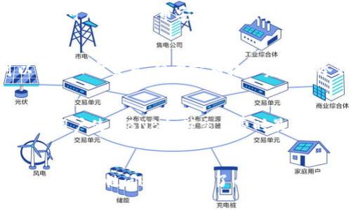   BNB币的总发行量和对其市场价值的影响分析 / 

 guanjianci BNB币, 加密货币, 总发行量, 区块链, 交易所 /guanjianci 

### 1. BNB币的基本概念

BNB（币安币）是由全球最大的加密货币交易所之一——币安（Binance）所发行的加密货币。BNB最初是在2017年通过ICO（首次代币发行）推出的，其目的旨在为币安平台的用户提供更低的交易手续费、参与各种区块链项目的融资及投票等功能。随着加密货币市场的不断发展，BNB的功能和用途也在不断扩展，目前已成为币安生态系统以及多个外部平台的重要代币。

### 2. BNB币的总发行量

BNB币的总发行量为2亿（200,000,000）枚。这个发行量在BNB发行的初期就是确定的。与许多其他加密货币采用的无尽增发策略不同，BNB通过设定总供应量的方式在一定程度上控制了其通货膨胀的风险。为了应对不断变化的市场需求，BNB还采用了一种“销毁机制”，即每个季度根据币安平台的交易量来回购并销毁一定数量的BNB，以将流通中的BNB数量减少，从而提高其稀缺性和价值。

### 3. BNB币的销毁机制如何运作？

BNB的销毁机制是币安为了提高其价值和流通稀缺性而设立的一种机制。根据这个机制，每个季度，币安会用其交易所的利润回购BNB并永久销毁。这一过程的具体数额与币安平台的交易量直接相关。币安承诺，直到总供应量减少到1亿枚为止，才会停止销毁过程。这个机制不仅帮助控制了流通中的BNB数量，还为持币者提供了增值的潜力。

### 4. BNB币对用户的实际好处

持有BNB币的用户可以享受到多种实际好处。首先，在币安交易所进行交易时，使用BNB支付交易费用可以享受折扣。许多用户因为这个原因选择持有BNB。其次，BNB还可以用于参与币安推出的IEO（初始交易所发行）项目，用户可以通过持有BNB来获得新的加密项目的投资资格。此外，BNB还被广泛用于DeFi（去中心化金融）生态系统，允许用户进行借贷、交易和流动性提供等。

### 5. BNB币的市场表现如何？

BNB的市场表现一直以来都是相对强劲的。自2017年首次发行以来，BNB的价格经历了多个波动周期，但整体上呈现出增长趋势。从最初的发行价不到1美元，到2021年最高曾突破600美元的历史高点。BNB的成功不仅得益于币安交易所的庞大用户基础和交易量，也得益于其不断扩展的生态系统。同时，BNB的实际功能和应用场景增加也提升了其投资吸引力。

### 6. BNB币未来的发展方向

未来BNB的发展方向主要集中在增强其生态系统和应用场景的多样性。随着DeFi、NFT（非同质化代币）等领域的崛起，币安也在不断布局相关市场，以增加BNB的用途和需求。此外，随着更多的合作伙伴和平台接纳BNB作为支付手段，其市场影响力也将不断扩大。通过持续创新和适应市场变化，BNB未来的前景值得期待。

### 7. 常见问题解答

问题一：BNB币可以在哪些平台进行交易？
BNB币可以在多个加密货币交易平台上进行交易。最主要的平台是币安（Binance），这是BNB的发行平台，用户在这里可以以BNB作为交易对进行操作。此外，BNB也可以在其他一些大型交易所上交易，如Huobi、KuCoin等。同时，BNB还可以在去中心化交易所（DEX）上进行交易，用户可以通过这些平台与其他用户进行直接交易，而不需要中介。

问题二：BNB币的价格波动大吗？
BNB币的价格波动性相对较大，主要因为其受到多种因素的影响，包括市场整体走势、币安交易所的交易量、全球对加密货币的接受度等。特定事件或市场趋势可能导致BNB价格迅速上涨或下跌。例如，币安的重大新闻发布、政策变动或市场情绪的变化都可能影响BNB的价格。投资者在交易BNB时必须谨慎，了解市场风险。

问题三：持有BNB币与其他加密货币相比有哪些优势？
持有BNB币相较于其他加密货币有多个优势。首先，通过在币安平台使用BNB支付交易费用，用户可以享受折扣，这意味着实际交易成本较低。此外，BNB的销毁机制确保了其长期的稀缺性和增值潜力。再次，BNB同样可用于参与币安平台提供的IEO和其他项目，有机会在市场上获取最新的投资机会。同时，随着币安生态系统不断壮大，BNB的多样应用场景增加，也为持有者带来更多机会。总的来说，BNB币的综合价值表现相对出色，吸引了众多投资者的青睐。

问题四：如何安全存储BNB币？
安全存储BNB币是保证资产安全的重要环节。用户可以将BNB存放在币安交易所内，但由于交易所可能面临黑客攻击，建议用户将大部分的BNB转移到个人数字钱包中，特别是冷钱包，以降低风险。热钱包也可以用于日常交易，但需定期转移资产到冷钱包进行安全保护。无论使用何种存储方式，保持私钥的保密性和安全性是至关重要的。

问题五：币安的交易手续费是如何计算的？
币安的交易手续费通常是按交易额的一定比例收取，对于绝大多数交易对来说，手续费率在0.1%到0.2%之间。使用BNB支付手续费可以享受折扣，折扣率会随时间变化而调整。例如，在币安最初的几轮费用折扣中，用户使用BNB支付交易费时最高可以享受50%的折扣。用户在进行大额交易时，如果使用BNB支付手续费，无疑可以显著降低交易成本。

问题六：BNB币的法律地位如何？
BNB币的法律地位因国家和地区而异。在一些国家，BNB被视为一种加密资产，受到相关金融法规的监管；在某些地方，它可能被认为是商品或证券。尽管币安在全球多个市场运营，但面对不同国家的法律挑战，BNB的合规性问题也成为了币安和持有者关注的焦点。投资者在参与BNB的交易和持有时，需了解当地的法律法规，以避免不必要的法律风险。