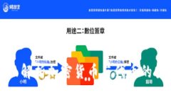 全面解析加密货币与代币的异同