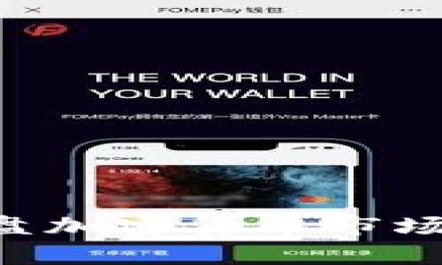 如何有效控盘加密货币市场：策略与方法