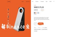 深入了解Binance交易规则：新手必读指南